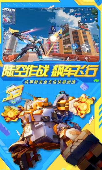 机动都市阿尔法无限能量水晶截图4