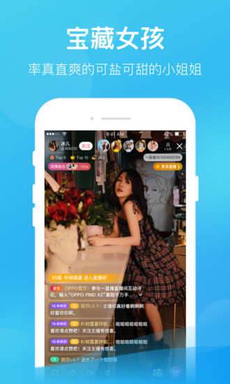 一直播最新安卓版截图3