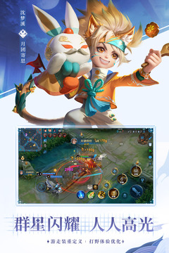 王者荣耀单机优享版截图4