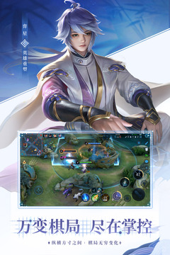 王者荣耀单机优享版截图2