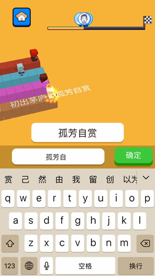 文字快跑游戏下载截图3
