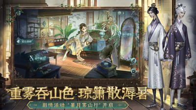 第五人格国服版下载安装截图3