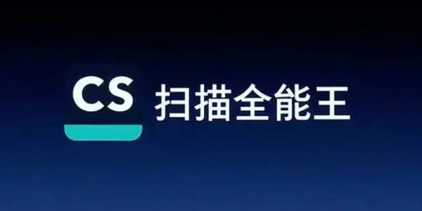 扫描全能王如何把图片转换成pdf 扫描全能王图片转换成pdf方法