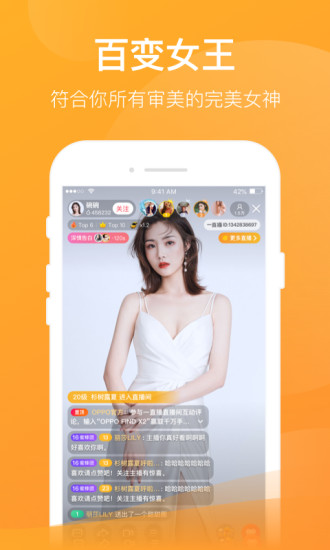 一直播最新安卓版截图1