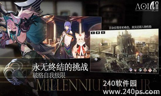 千年之旅安卓正版下载截图4