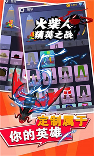 火柴人精英之战游戏安卓版截图1