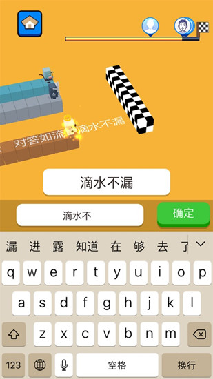 文字快跑游戏下载截图1