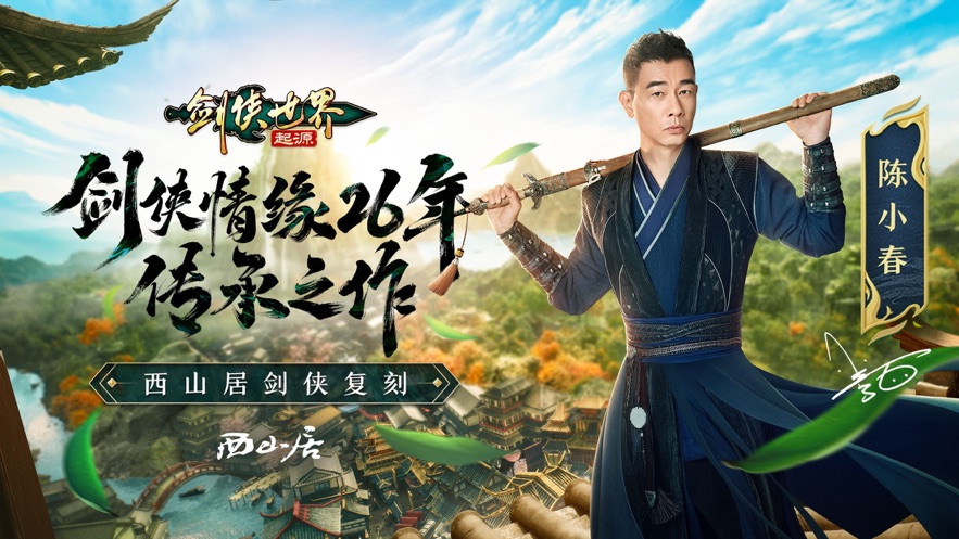 剑侠世界:起源新手该怎么玩 剑侠世界:起源新手玩法攻略