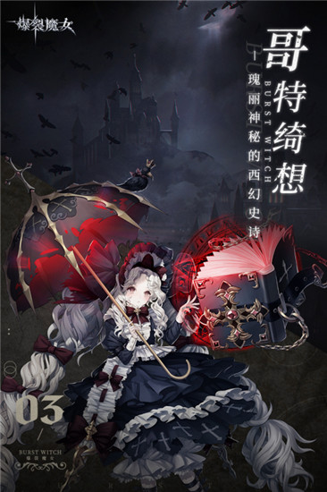 爆裂魔女单机版截图3