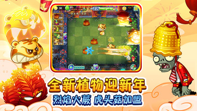 植物大战僵尸2无尽最新版截图3