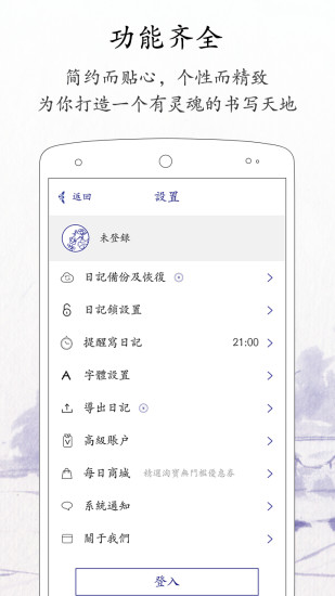 每日记内购破解版截图3