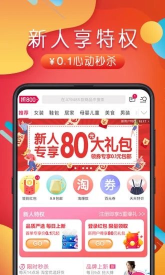 折800app最新版下载截图4