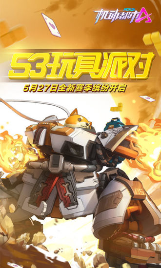 机动都市阿尔法无限能量水晶截图1
