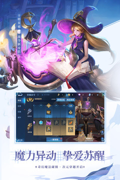 王者荣耀单机优享版截图3