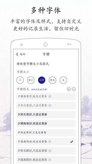 每日记内购破解版截图4