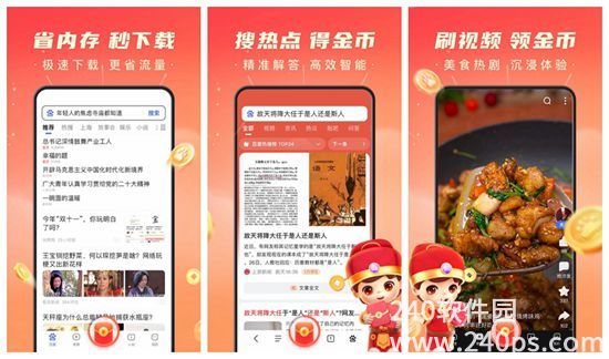 百度极速版怎么关闭所有消息通知 百度极速版关闭所有消息通知的方法