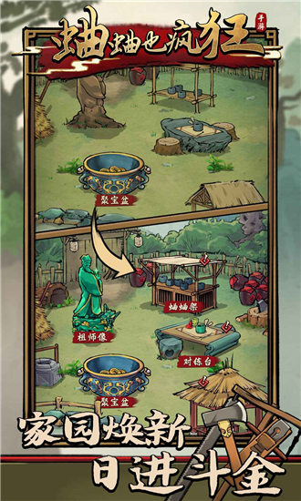 蛐蛐也疯狂解锁版无限金币截图2