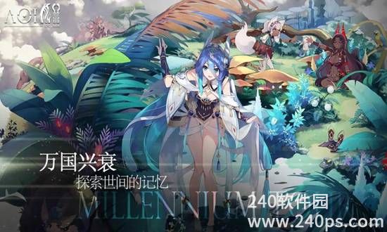 千年之旅安卓正版下载截图3