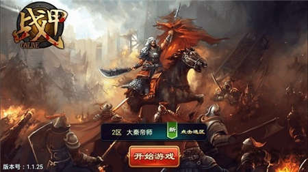战甲online破解版截图1