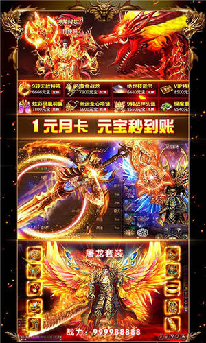 魔龙诀福利版截图2