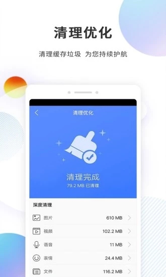 分身精灵安卓版截图2