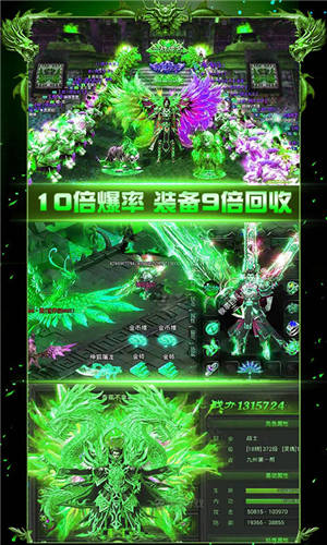 魔龙诀福利版截图3