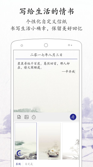 每日记内购破解版截图2