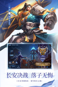 王者荣耀单机优享版截图1