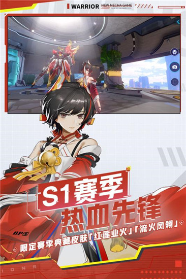 机动都市阿尔法手游下载截图3