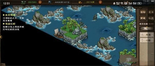 烟雨江湖激流岛礁密码是什么 烟雨江湖激流岛礁解谜攻略