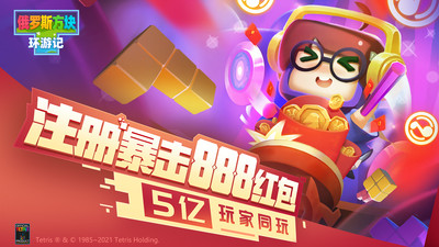 俄罗斯方块环游记腾讯版截图1