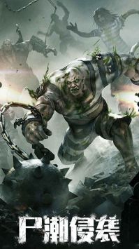 末日进化手游官方版截图3