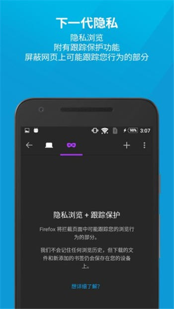 火狐浏览器下载手机版截图1