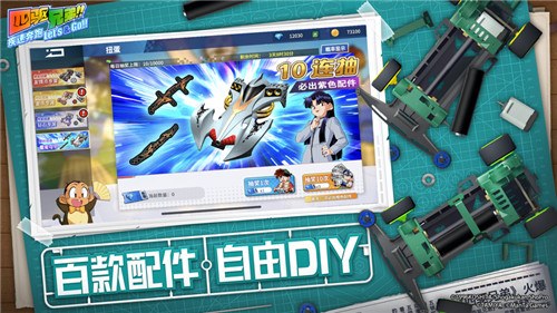 四驱兄弟手游苹果版下载安装截图1