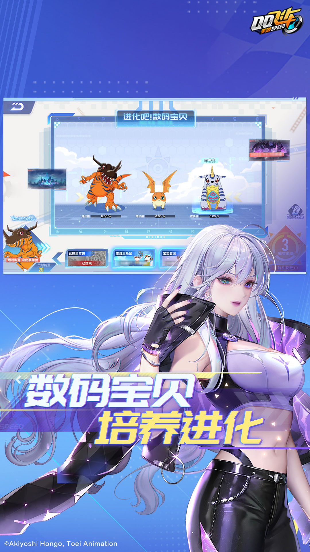 QQ飞车下载安装最新版截图4