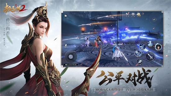 极无双2官方最新版下载截图2