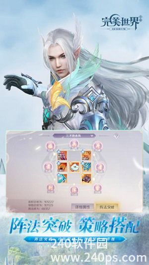 完美世界手游正版下载截图1