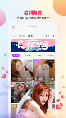 bee语音苹果下载截图1