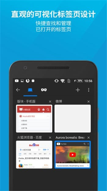火狐浏览器下载手机版截图3
