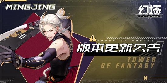 幻塔6月12日更新了什么内容幻塔6月12日更新内容一览