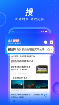 腾讯qq浏览器官方版截图4