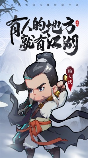 全民武馆官方版本截图2
