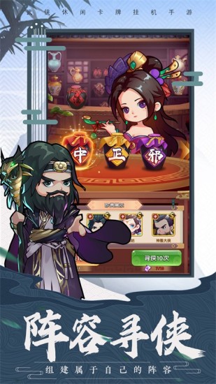 全民武馆官方版本截图3