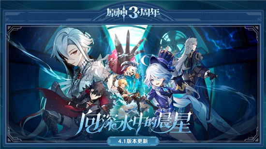 原神官方正版下载安装截图3