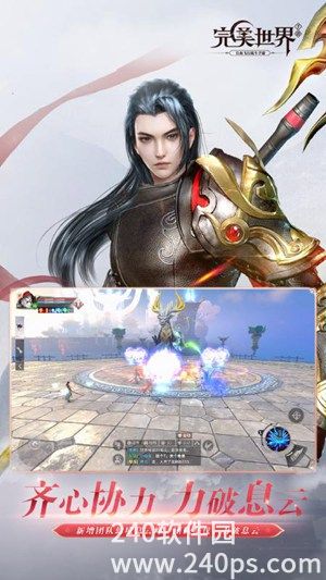 完美世界手游正版下载截图3