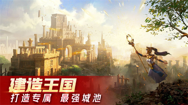 创世之争国际服截图1