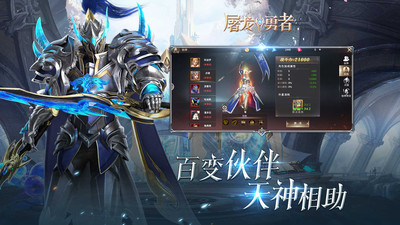 屠龙勇者游戏截图4