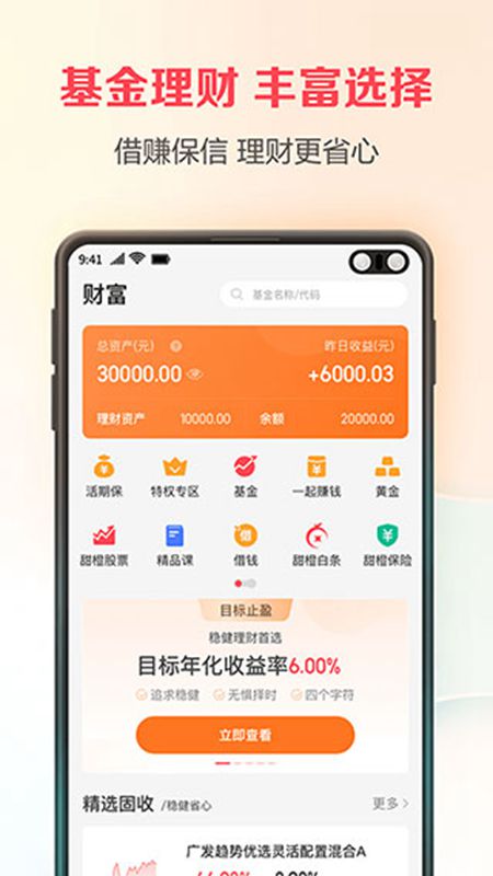翼支付app中的付款码怎么使用 付款码的使用教程