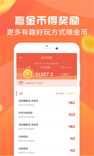 步行多多赚钱安卓版app截图3