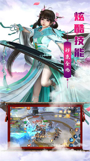 剑羽飞仙单机解锁版截图4